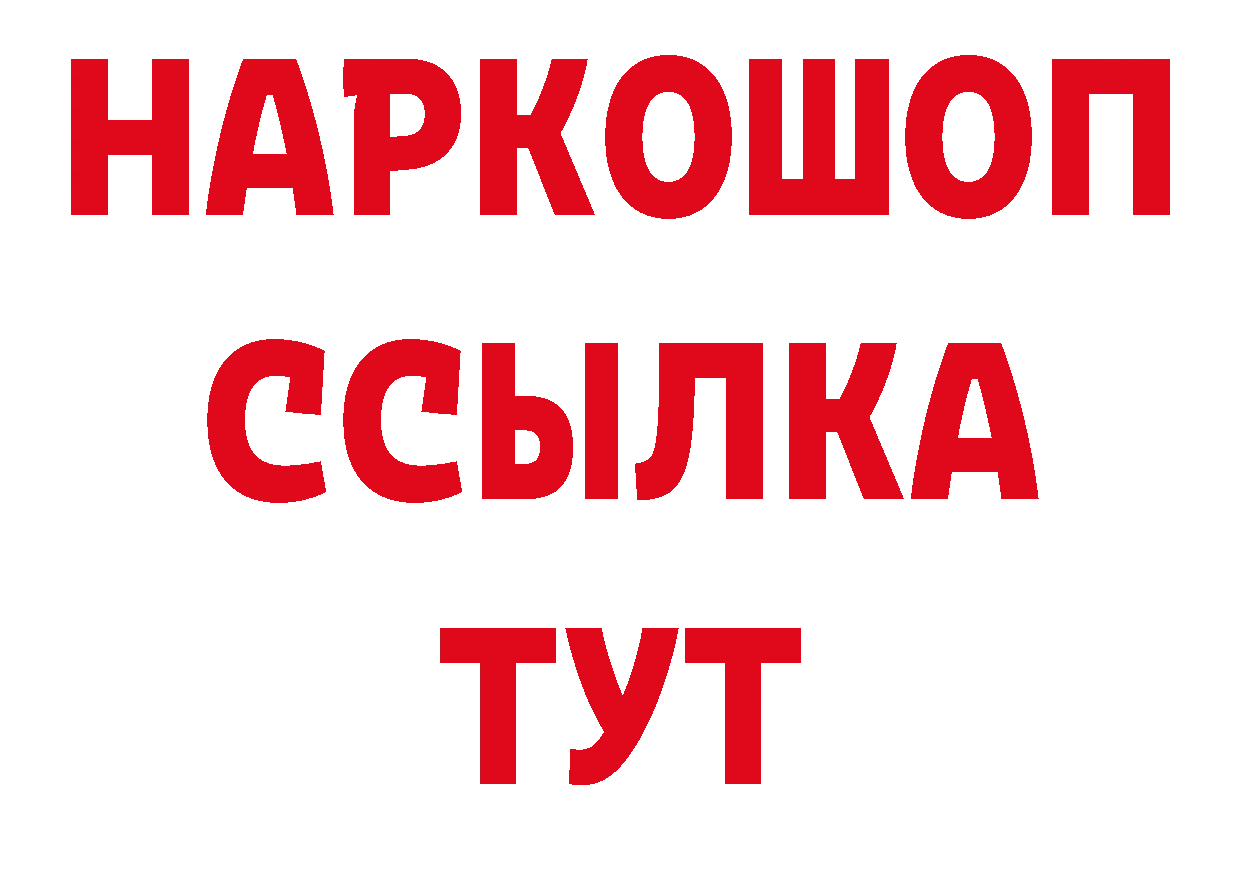 Кодеиновый сироп Lean напиток Lean (лин) онион площадка МЕГА Конаково